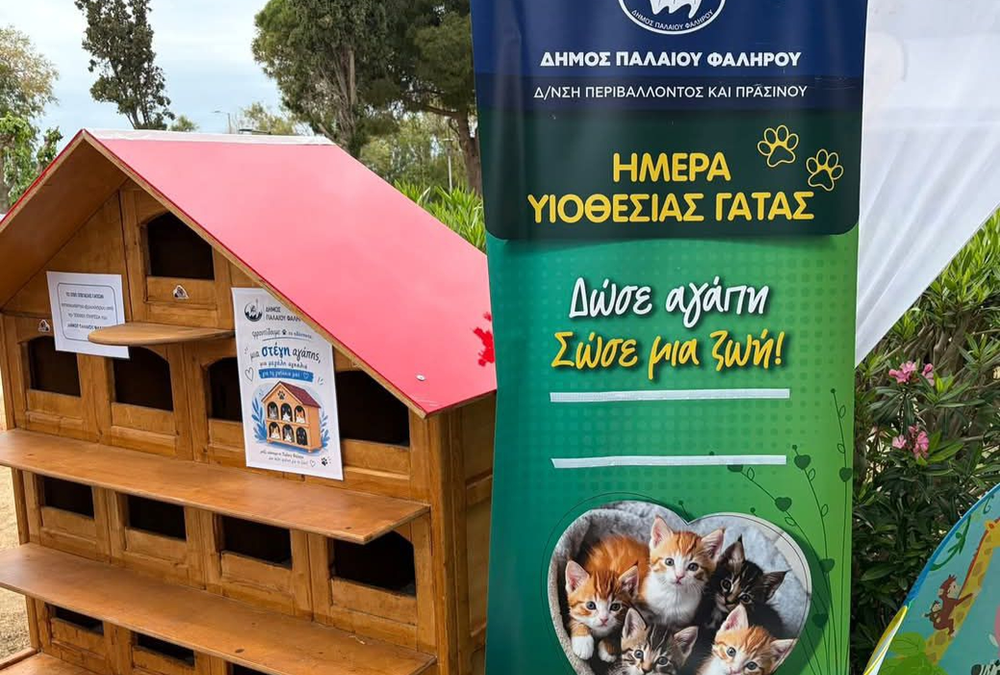 18 αδέσποτα βρήκαν οικογένεια στην ημέρα υιοθεσίας στο Παλαιό Φάληρο