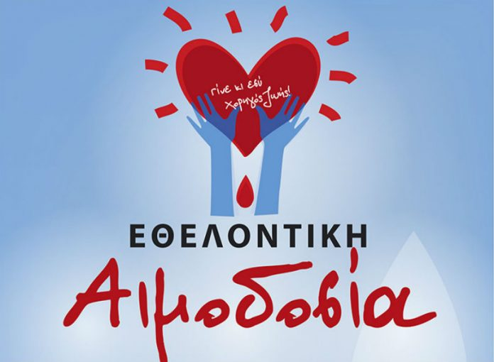 88η Εθελοντική Αιμοδοσία του Δήμου Παλαιού Φαλήρου στις 11 Ιουλίου