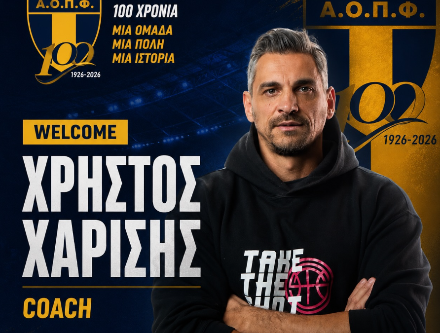 Μπάσκετ: Νέα εποχή στον ΑΟΠΦ με Χαρίση στον πάγκο και σημαντικές κινήσεις στο ρόστερ