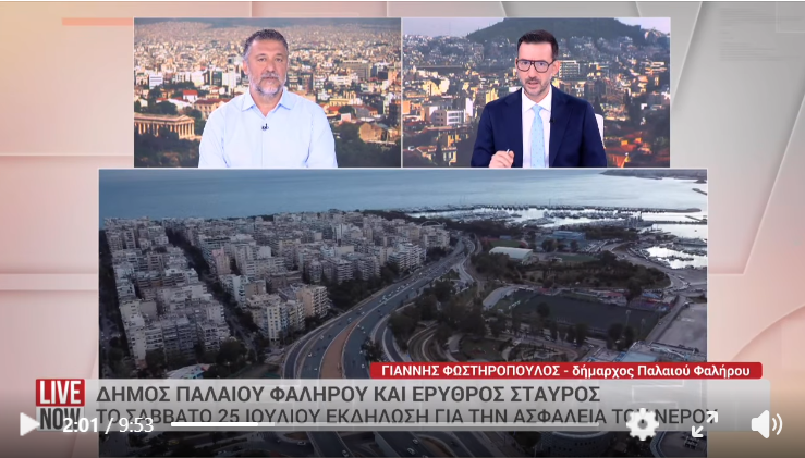 Γιάννης Φωστηρόπουλος: «Η πρόληψη μπορεί να σώσει ζωές» – Το μήνυμα για την ασφάλεια στη θάλασσα