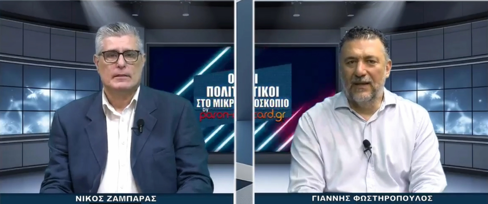 Γιάννης Φωστηρόπουλος: Στο επίκεντρο έργα, συγκοινωνίες και σχολικές υποδομές