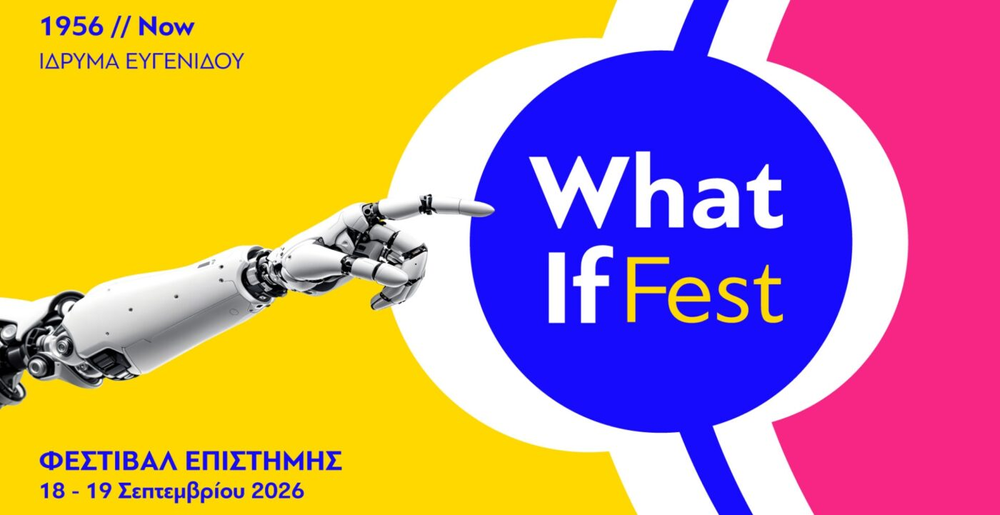 What If Science Festival: Η επιστήμη γίνεται εμπειρία στο Ίδρυμα Ευγενίδου